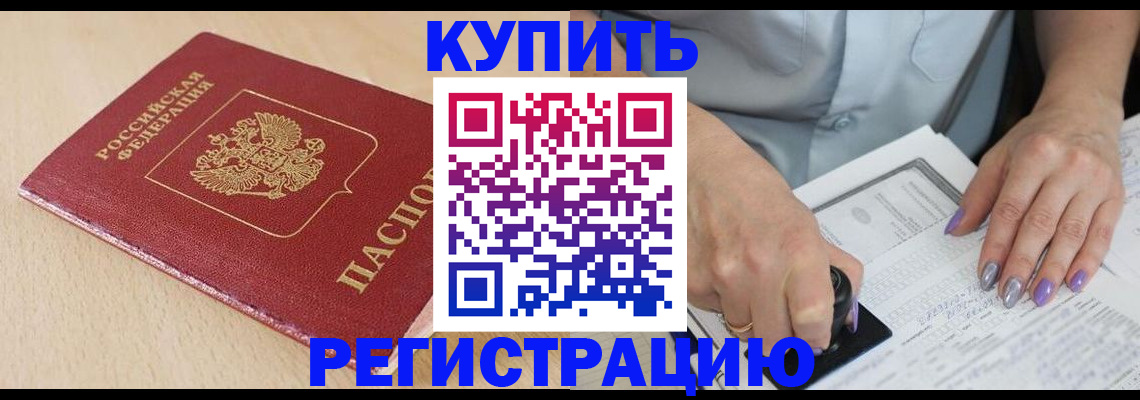 прописка для военкомата в Мурино
