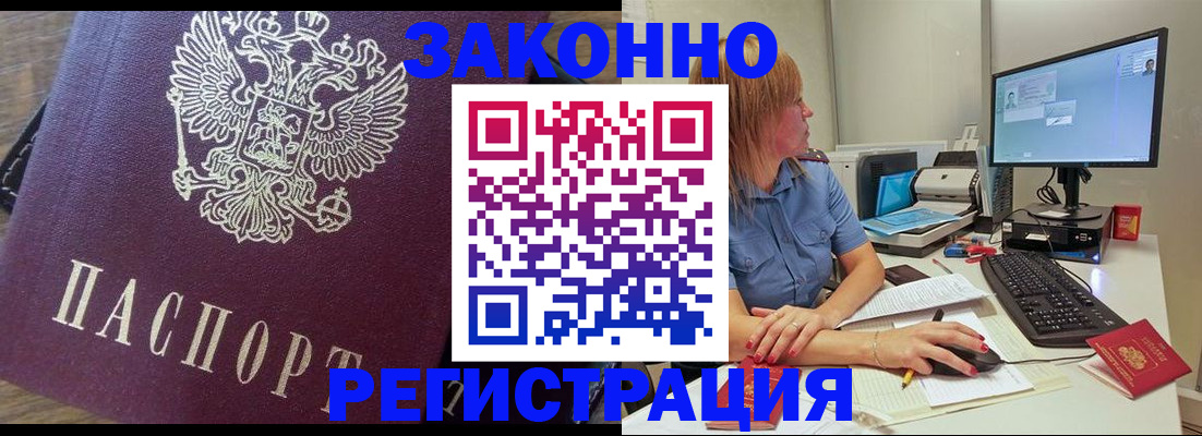 прописка иностранных граждан в Мурино
