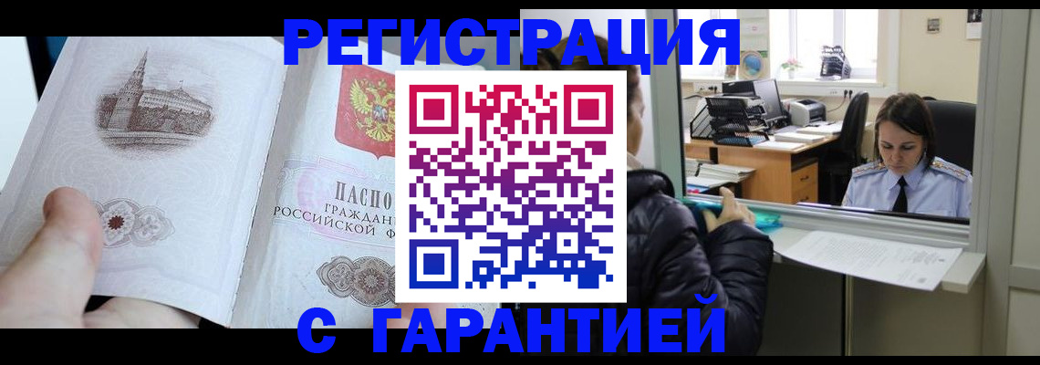 прописка для школы в Мурино